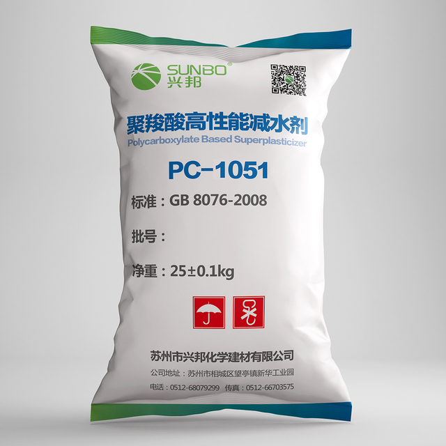 Superplastifiant polycarboxylate PC-1051