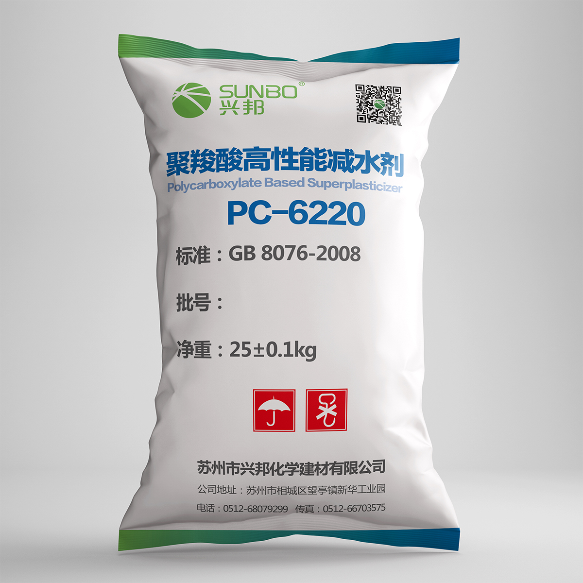 Superplastifiant polycarboxylate PC-6220