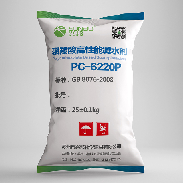 Superplastifiant polycarboxylate PC-6220P